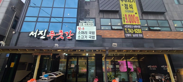장터식육점;장터식육식당 이미지