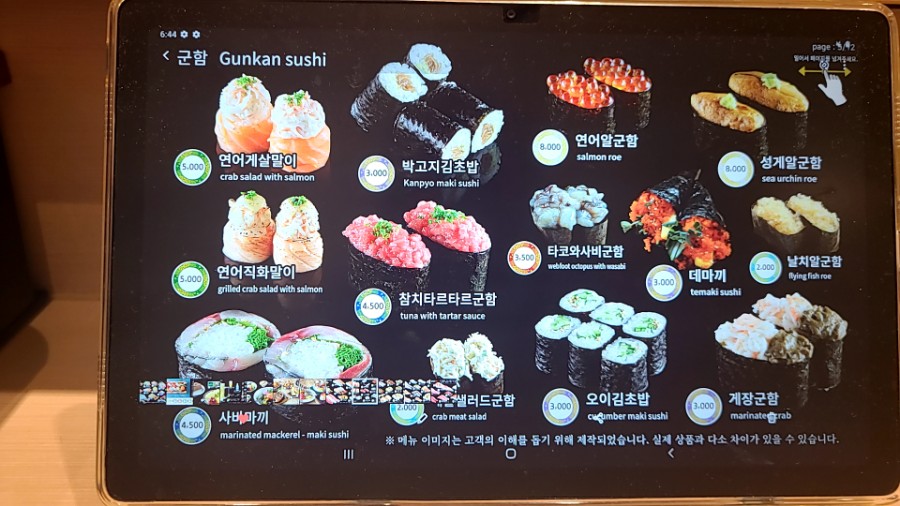 시마스시 이미지