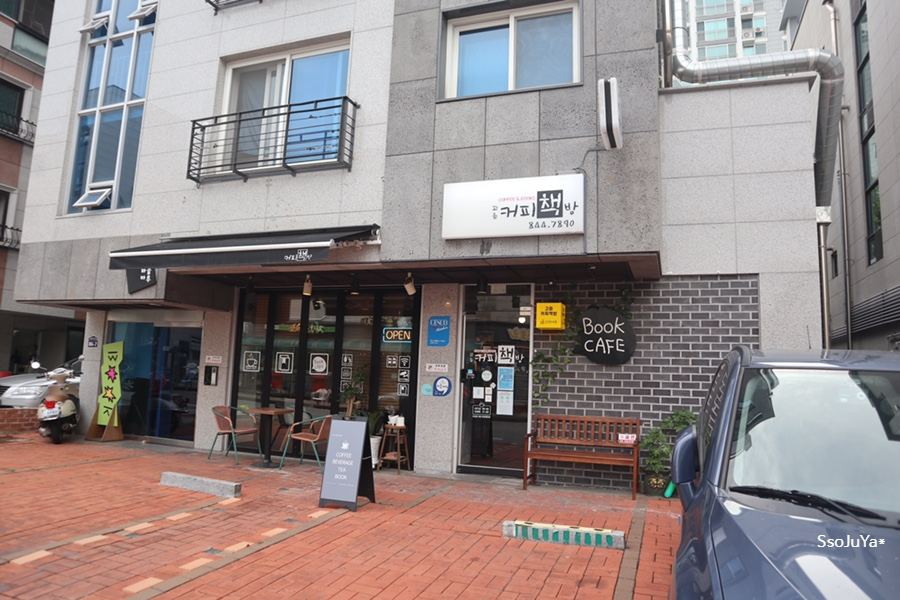 고읍동커피책방 이미지