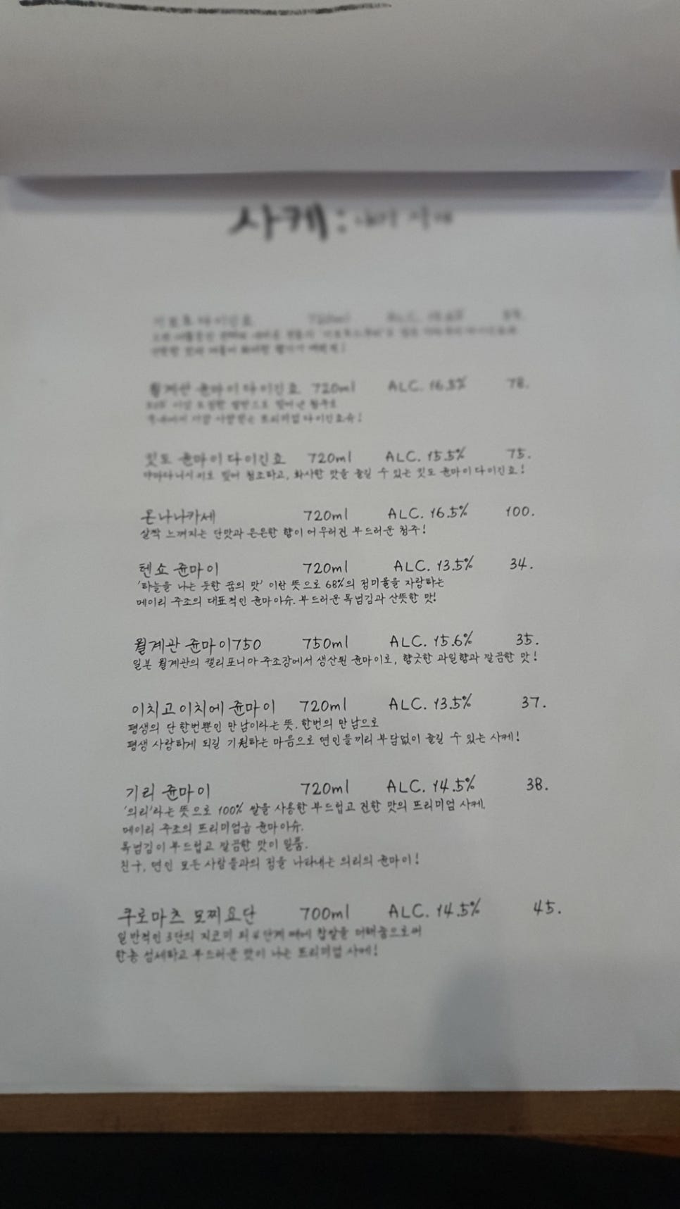 아쿠슈 이미지