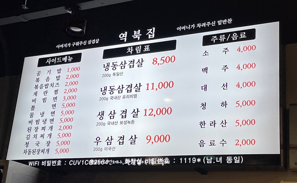 역북집(상갈점) 이미지