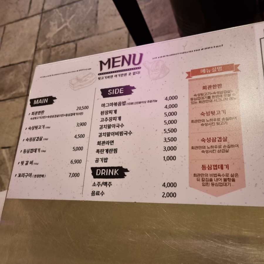 뒷고기컴퍼니 이미지