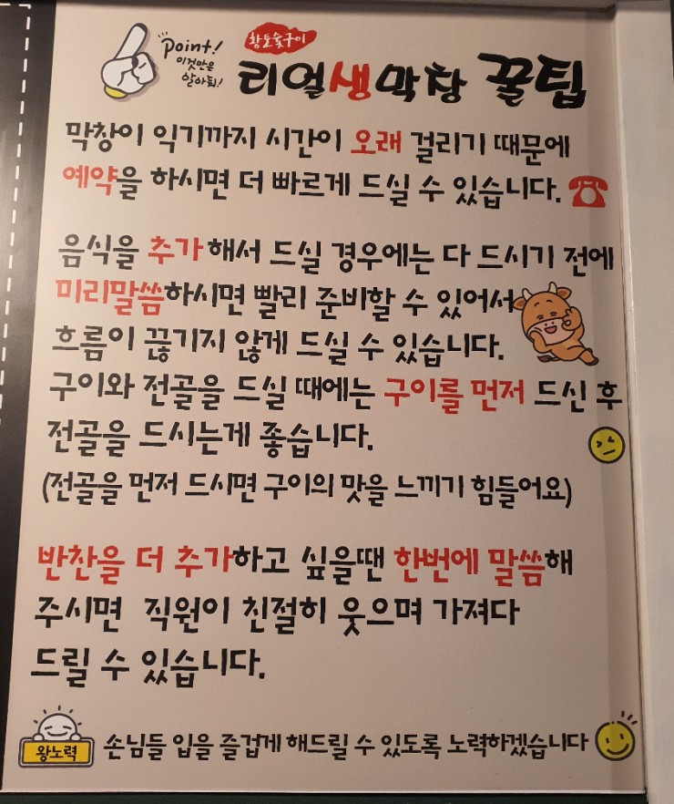 리얼생막창 이미지