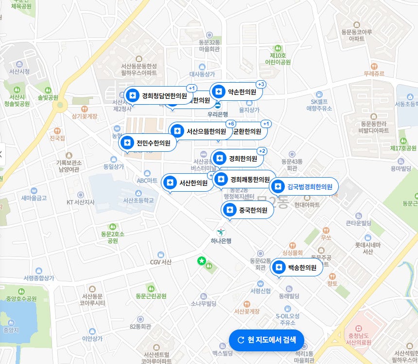 청사경희한의원 이미지