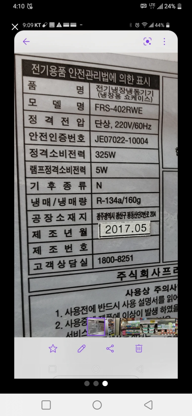 퐁퐁 꼬마김밥 이미지