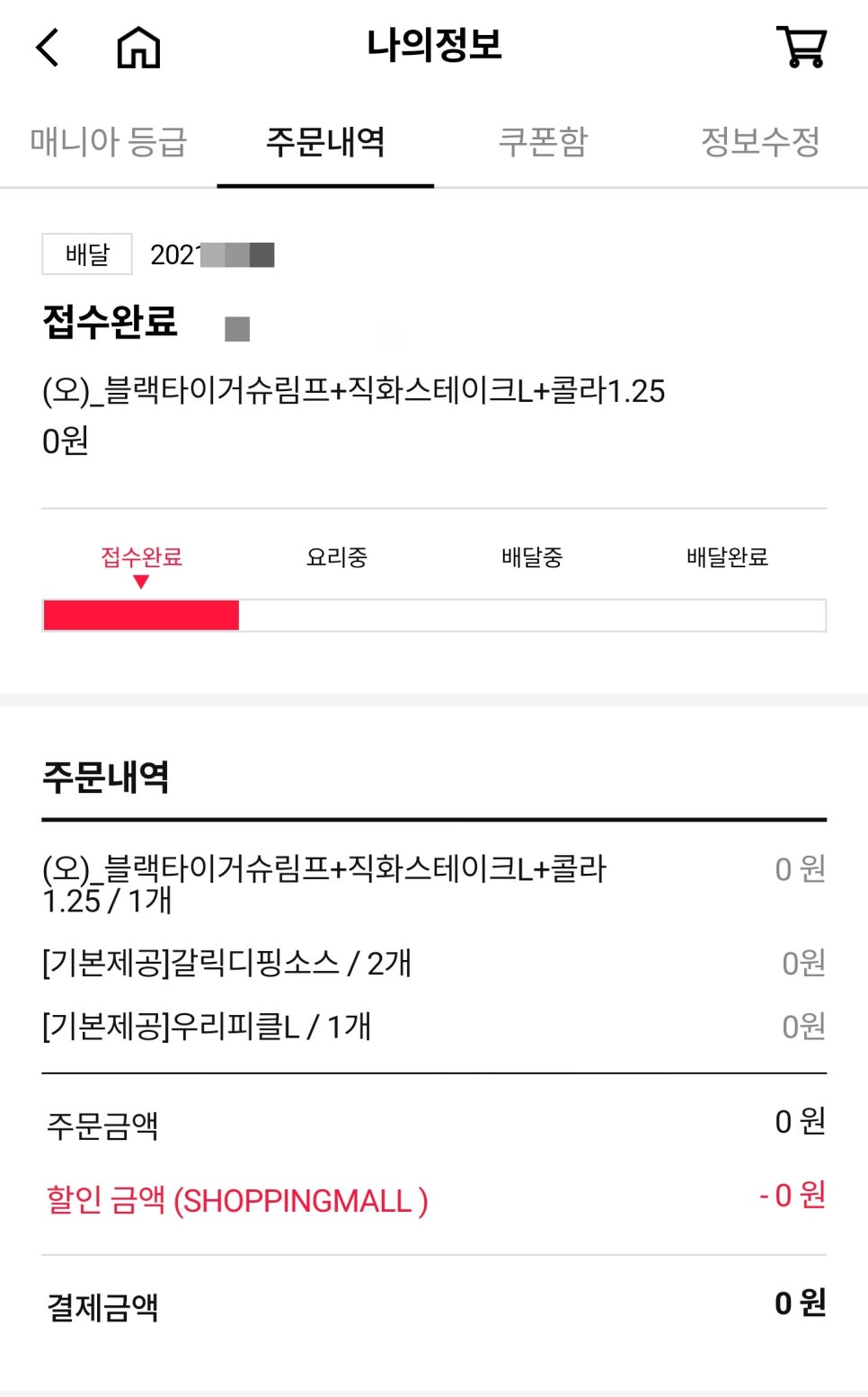 도미노피자화곡점 이미지