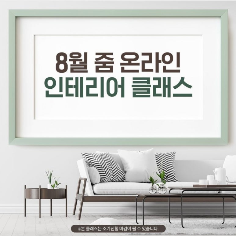 디프인테리어 이미지