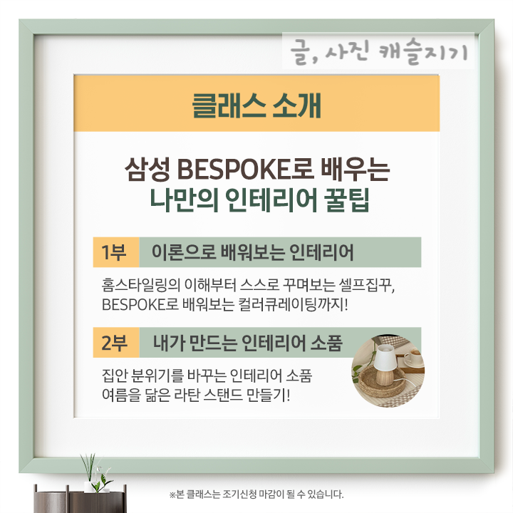 클래스인테리어 이미지