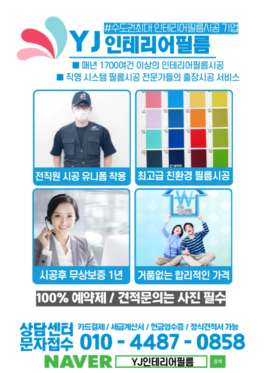 리폼인테리어 이미지