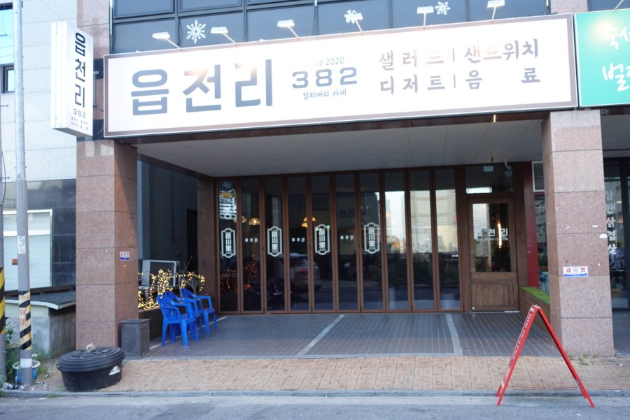 읍천리382영주점 이미지