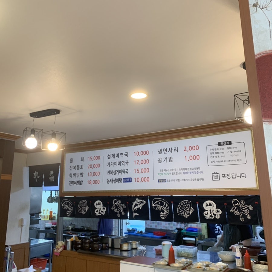 동하물회 이미지