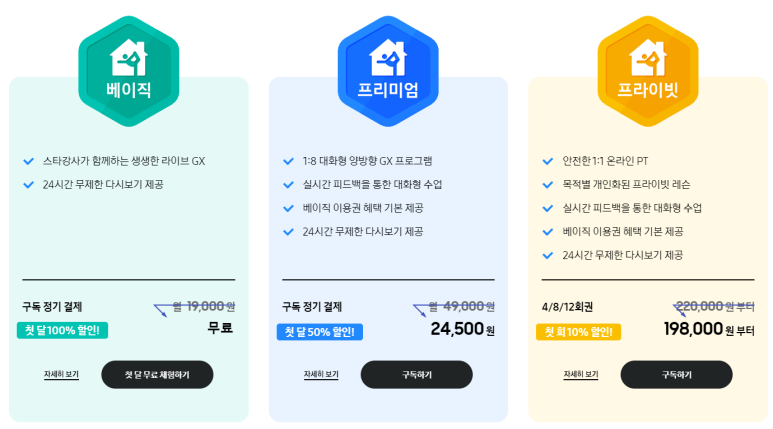 휘트니스베이직 이미지