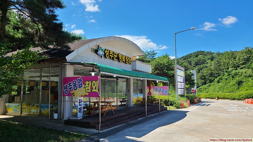 성주군행복장터 이미지