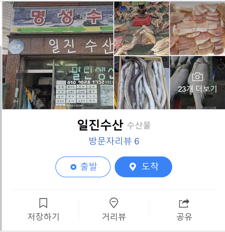 인천생선가게 이미지