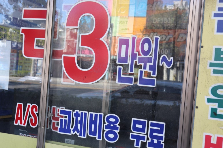 최저가밧데리마트 이미지