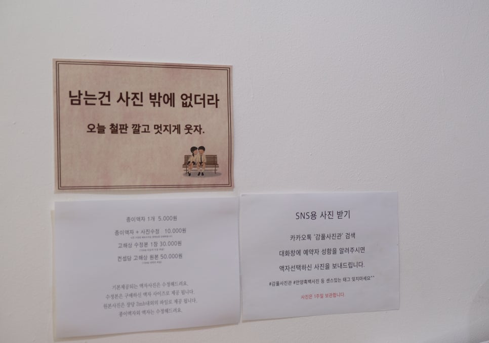 감풀사진관 이미지