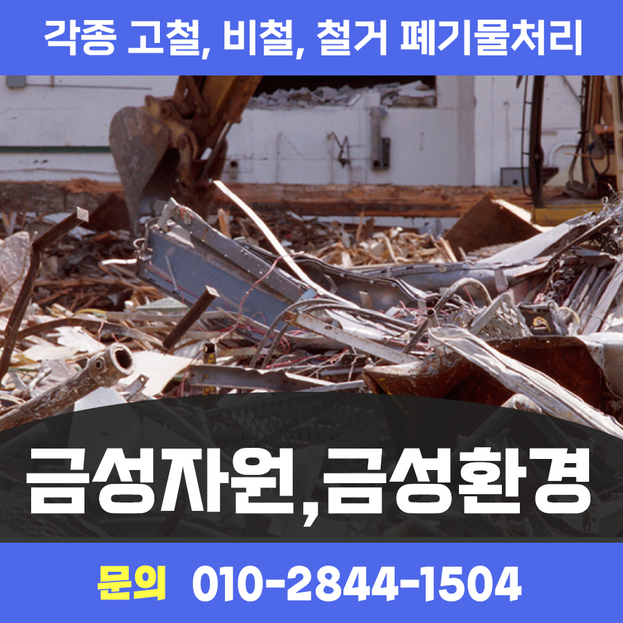 금성자원환경 이미지
