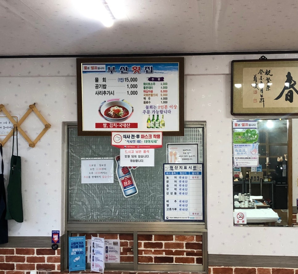 부산횟집 이미지