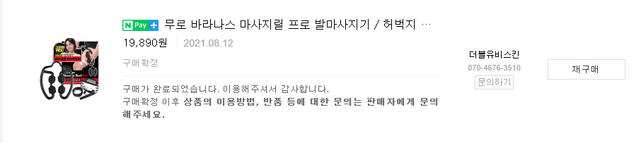 더블유비팜 이미지