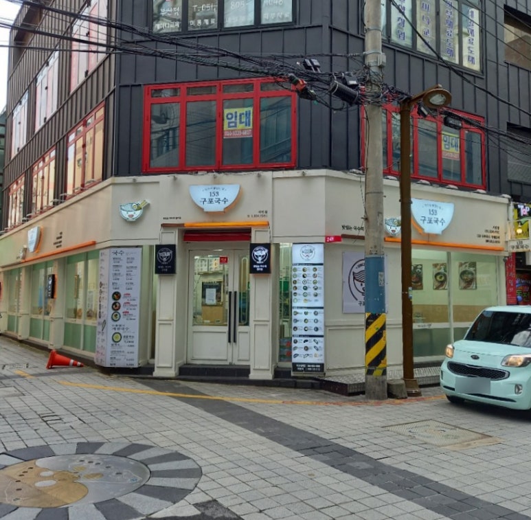 153구포국수 이미지