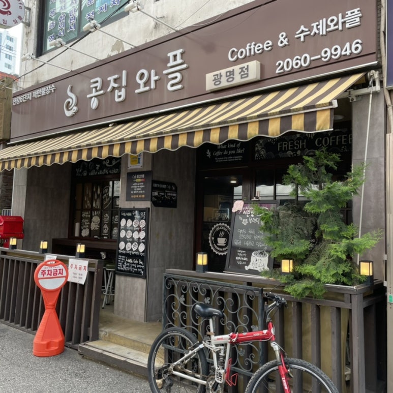 콩집와플 이미지