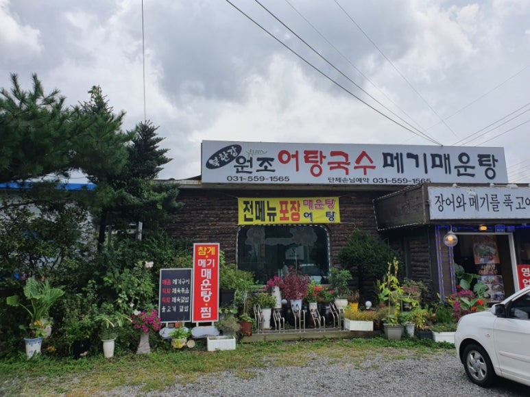북한강어탕국수 이미지