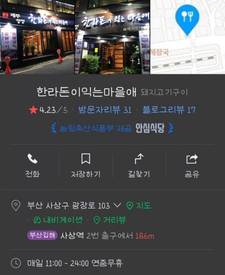 한라돈이익는마을애 이미지