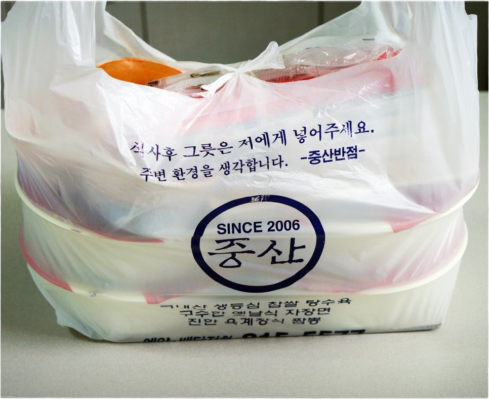 중산식당 이미지