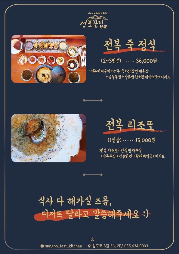 성포끝집 이미지