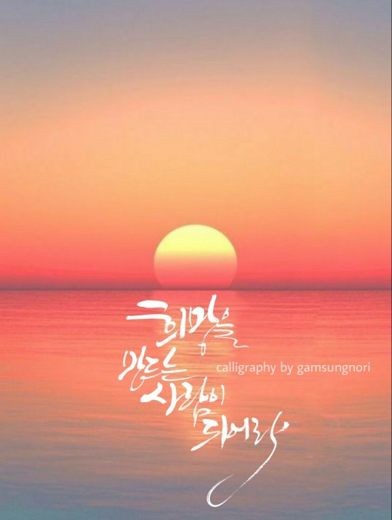 희망 이미지