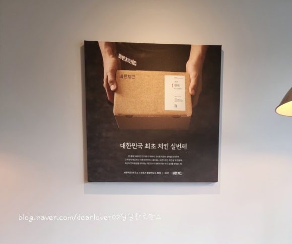 바른치킨정읍 이미지