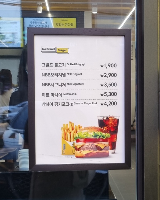 노브랜드버거포항대이점 이미지