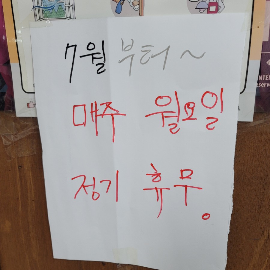 물망초곱창 이미지