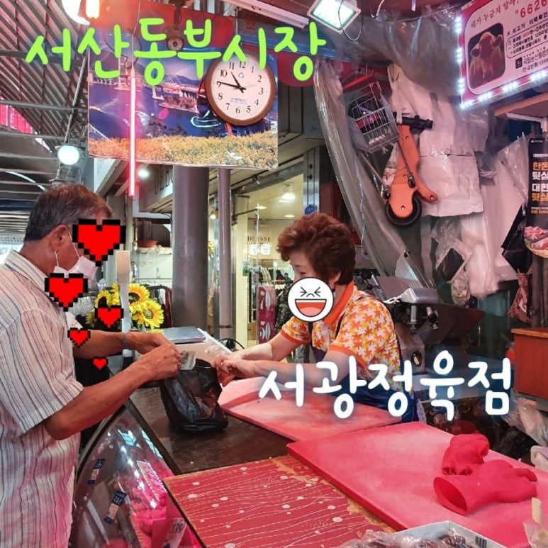 동부정육점 이미지