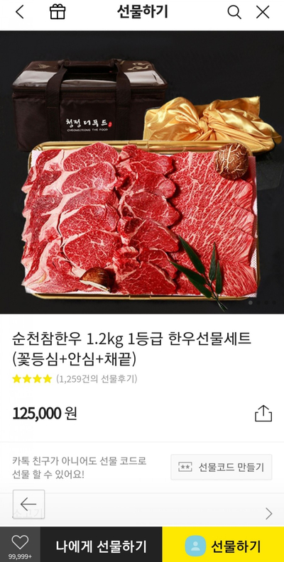 순천참한우유통 이미지