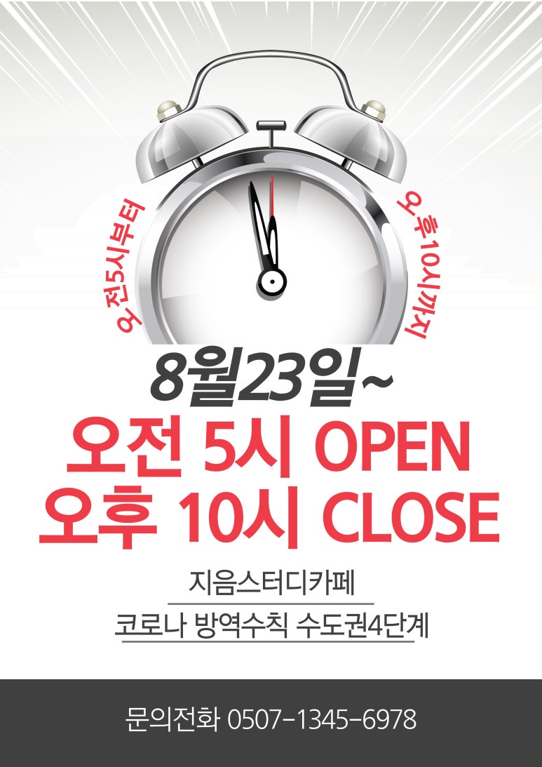 지음스터디카페 이미지