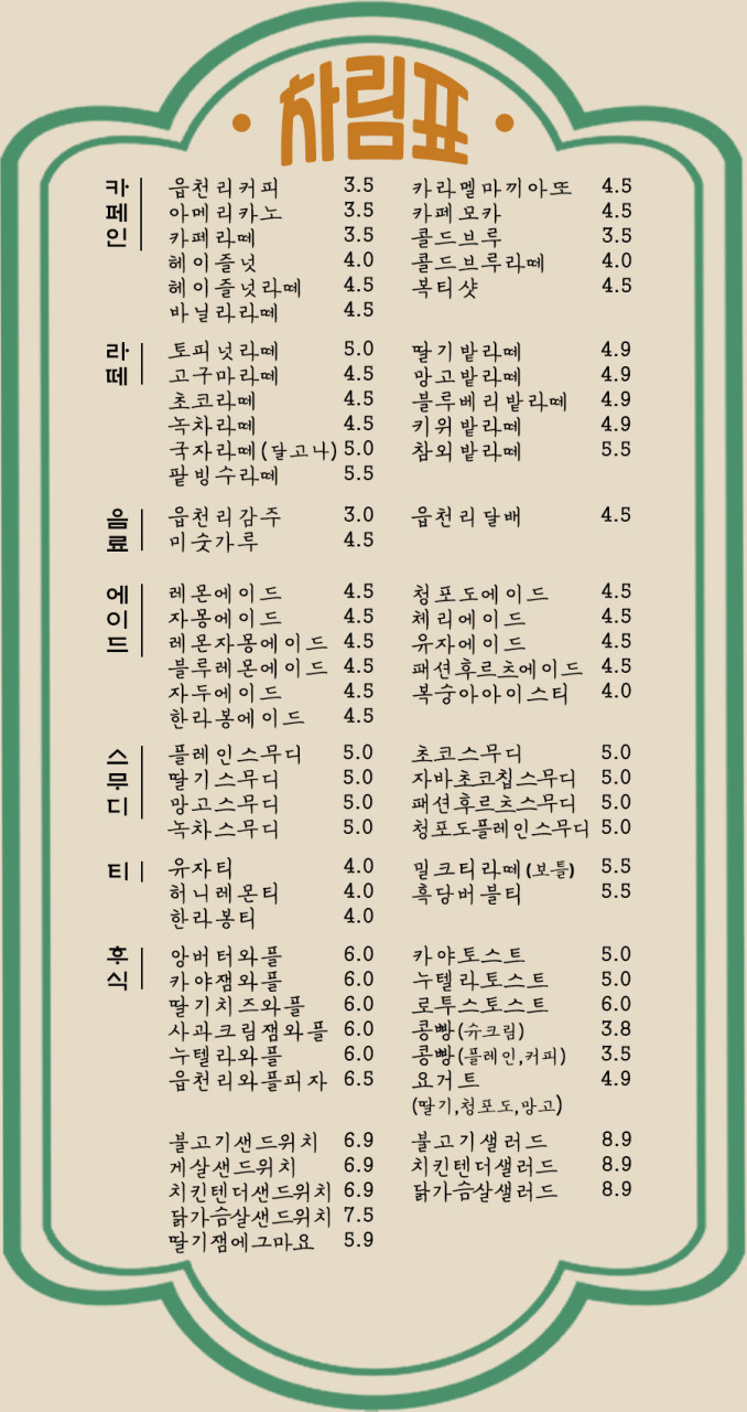 읍천리382 이미지