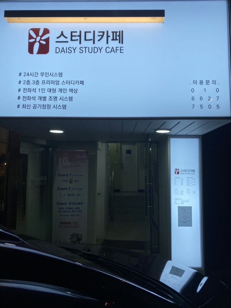 데이지스터디카페 이미지