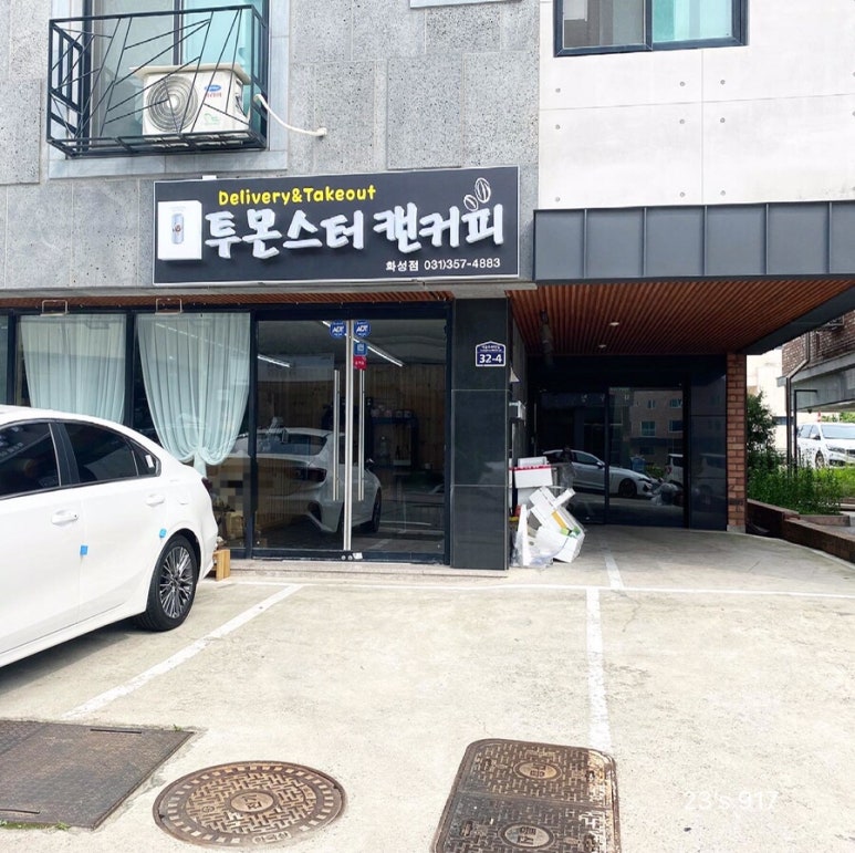 투몬스터캔커피 이미지
