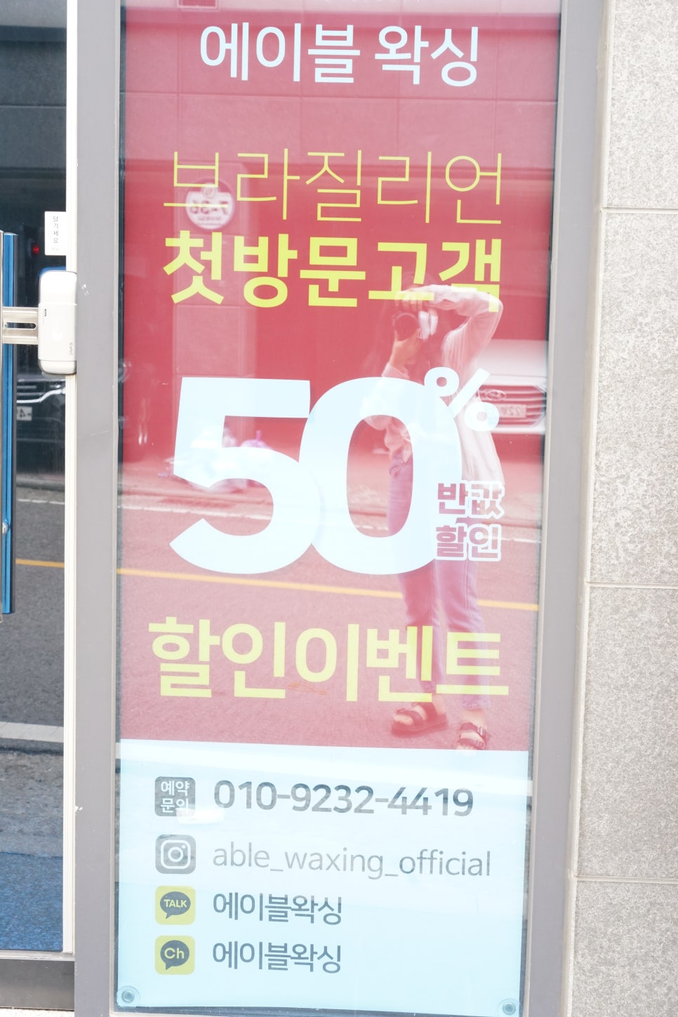 도미노피자당진점 이미지