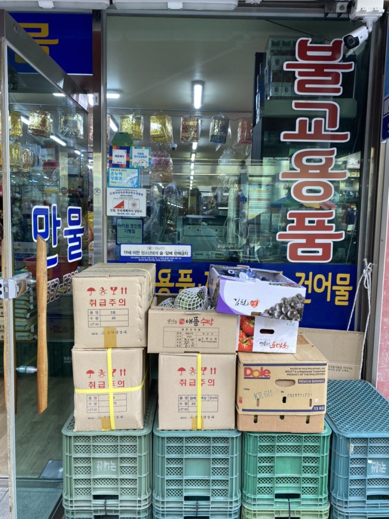 대림만물 이미지