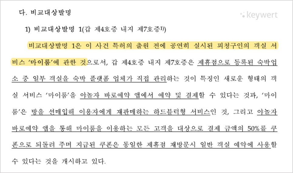 주식회사 위드이노베이션 이미지