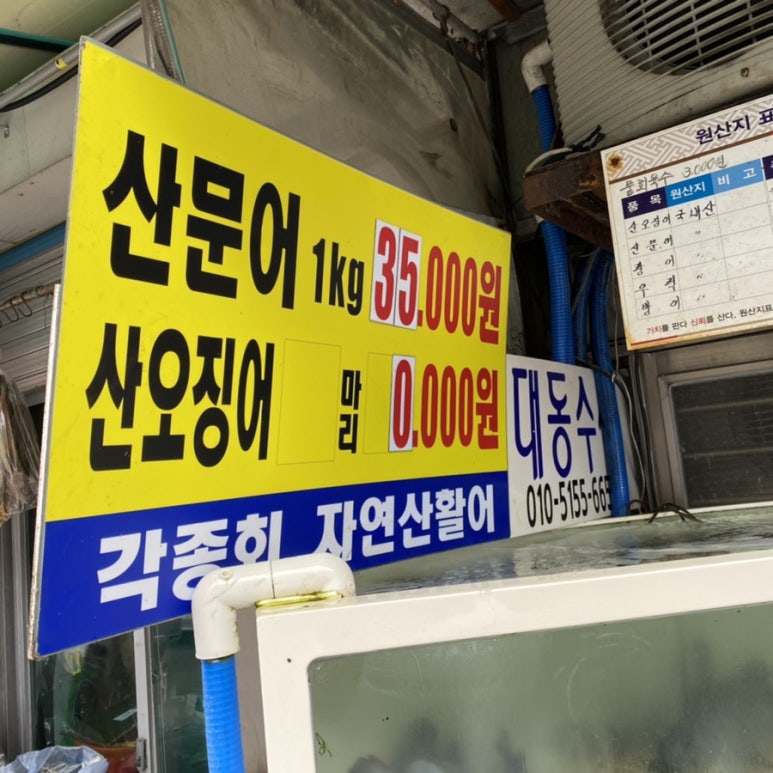 자유수산 이미지
