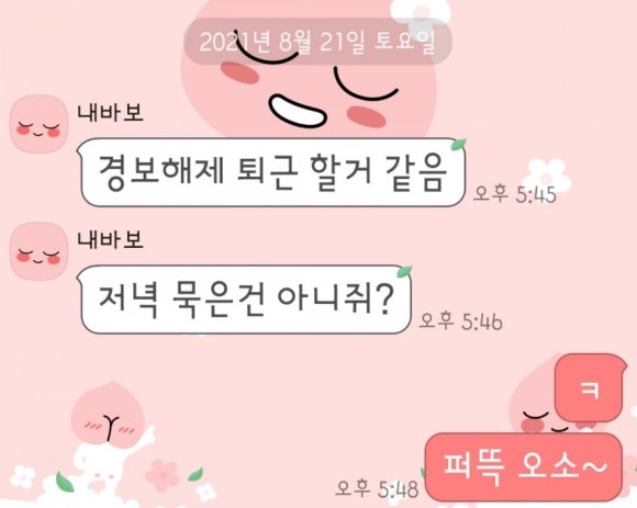 사라있네해물포차 이미지