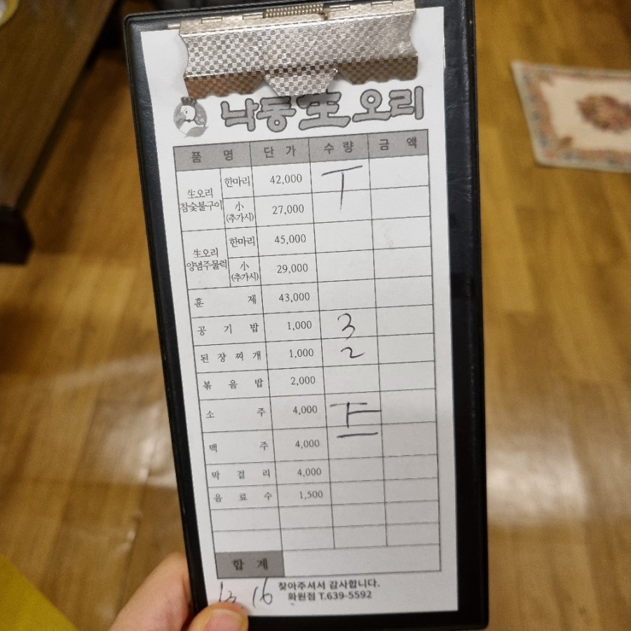 낙동생오리화원점 이미지