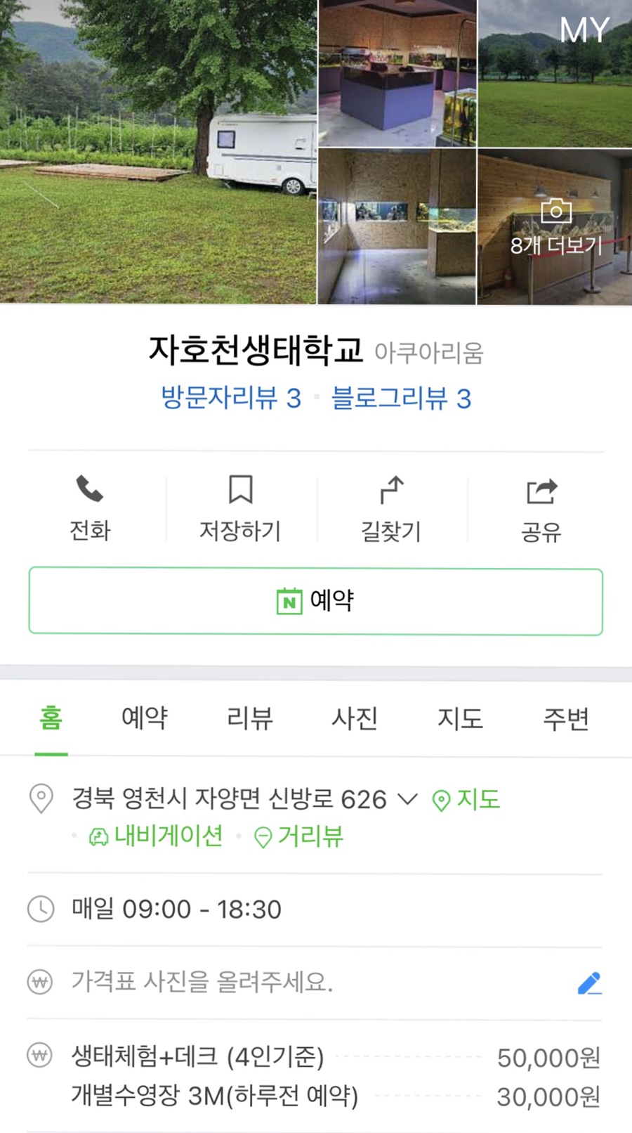 자호천생태학교 이미지