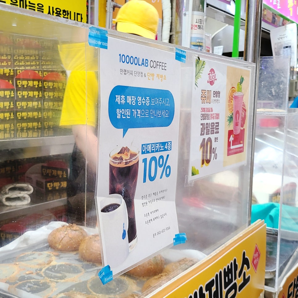 쥬씨단양점 이미지