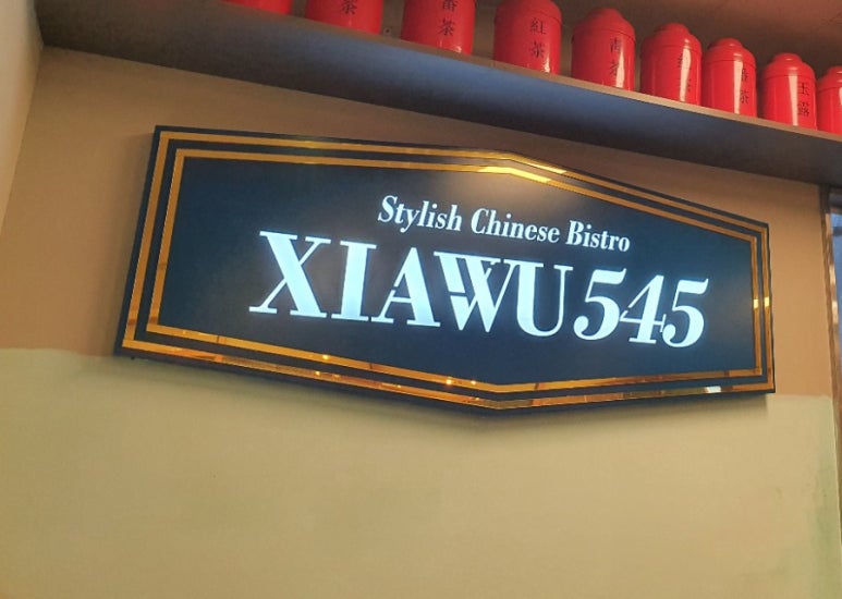시아우545 이미지