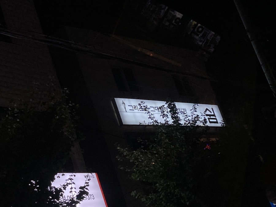 경원해물찜고성점 이미지