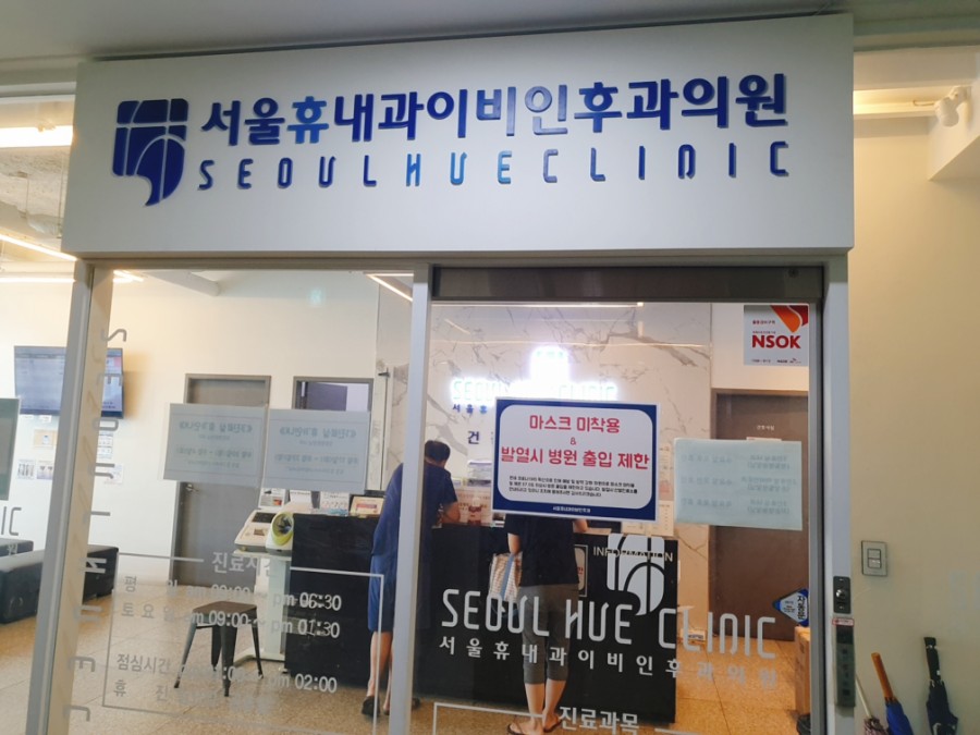 안이비인후과의원 이미지